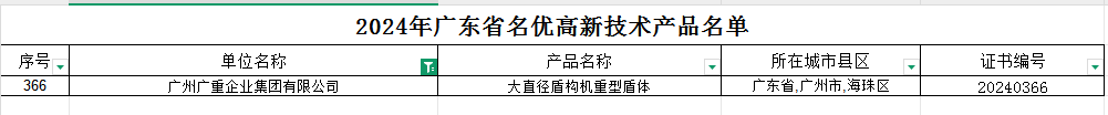 1744264299970409.png